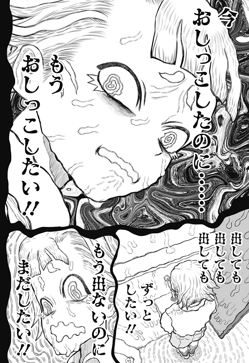 サンキューピッチ 第10話 - 16