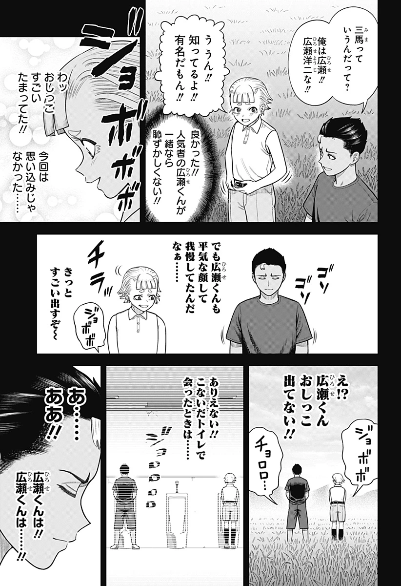 サンキューピッチ 第11話 - 15