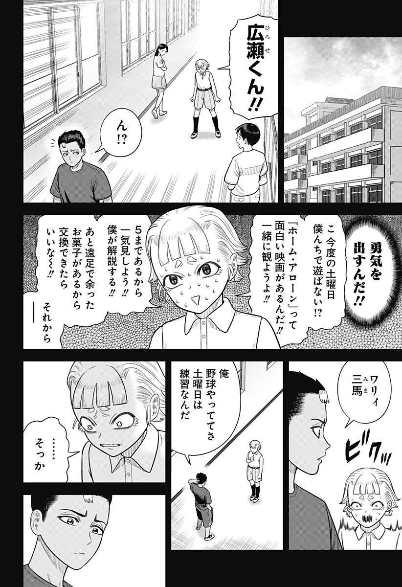サンキューピッチ 第11話 - 18