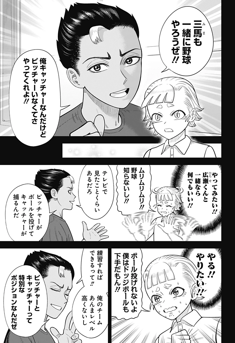 サンキューピッチ 第11話 - 19