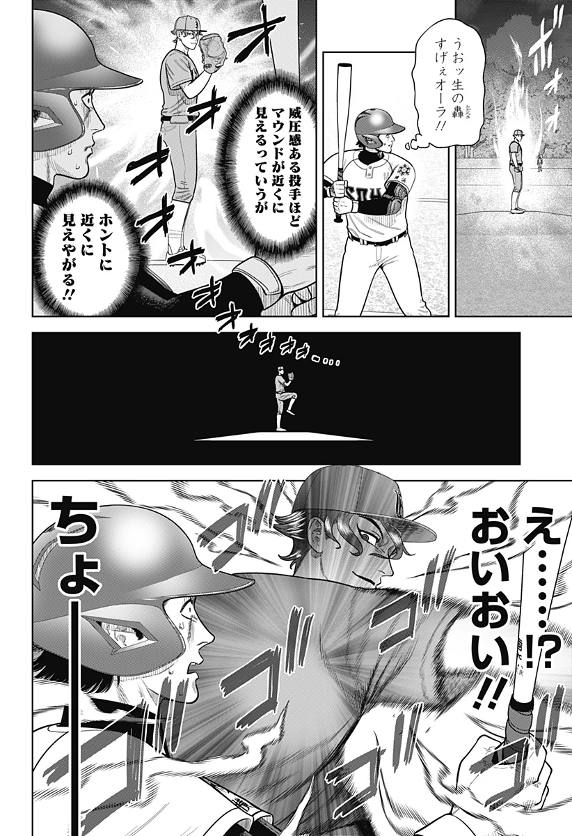 サンキューピッチ 第7話 - 10