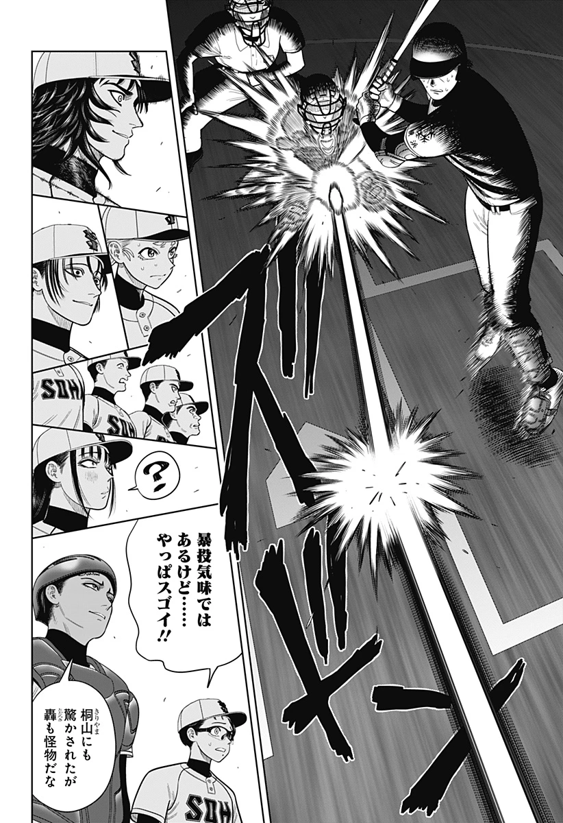サンキューピッチ 第7話 - 12