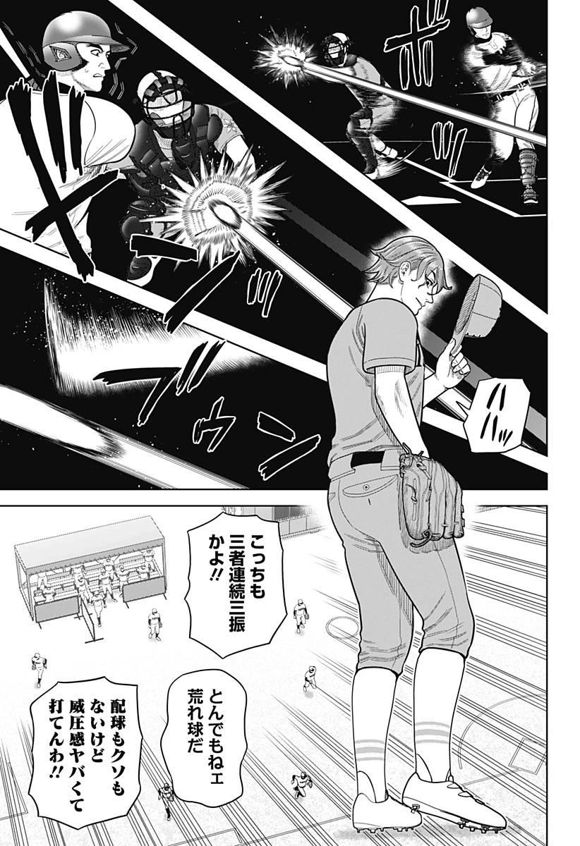 サンキューピッチ 第7話 - 13