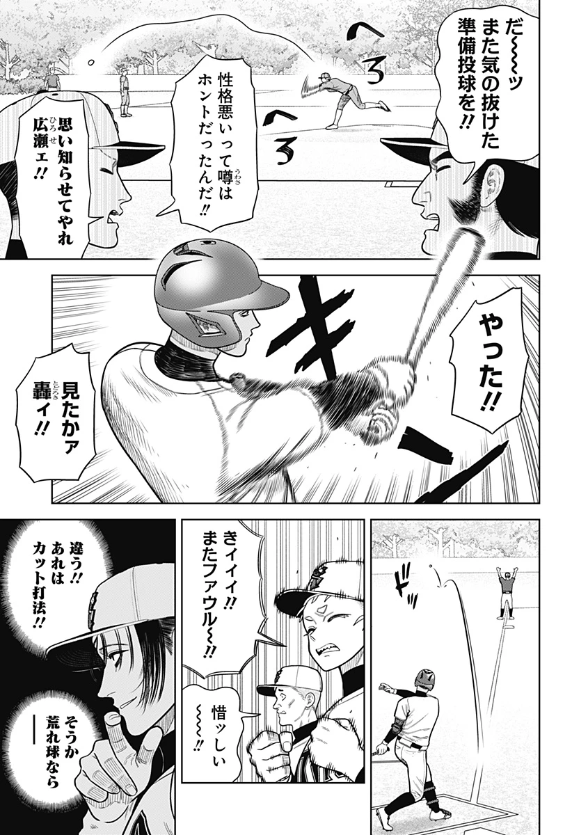 サンキューピッチ 第7話 - 15