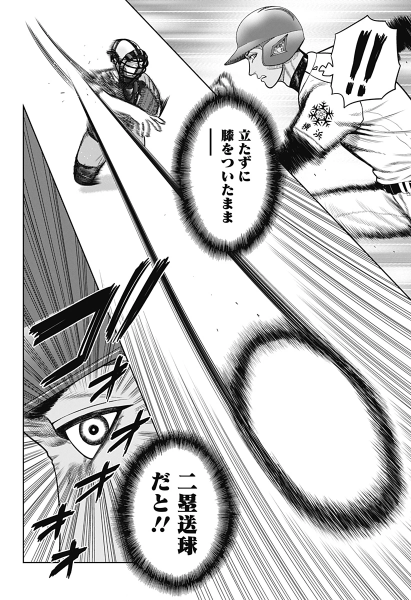 サンキューピッチ 第7話 - 18