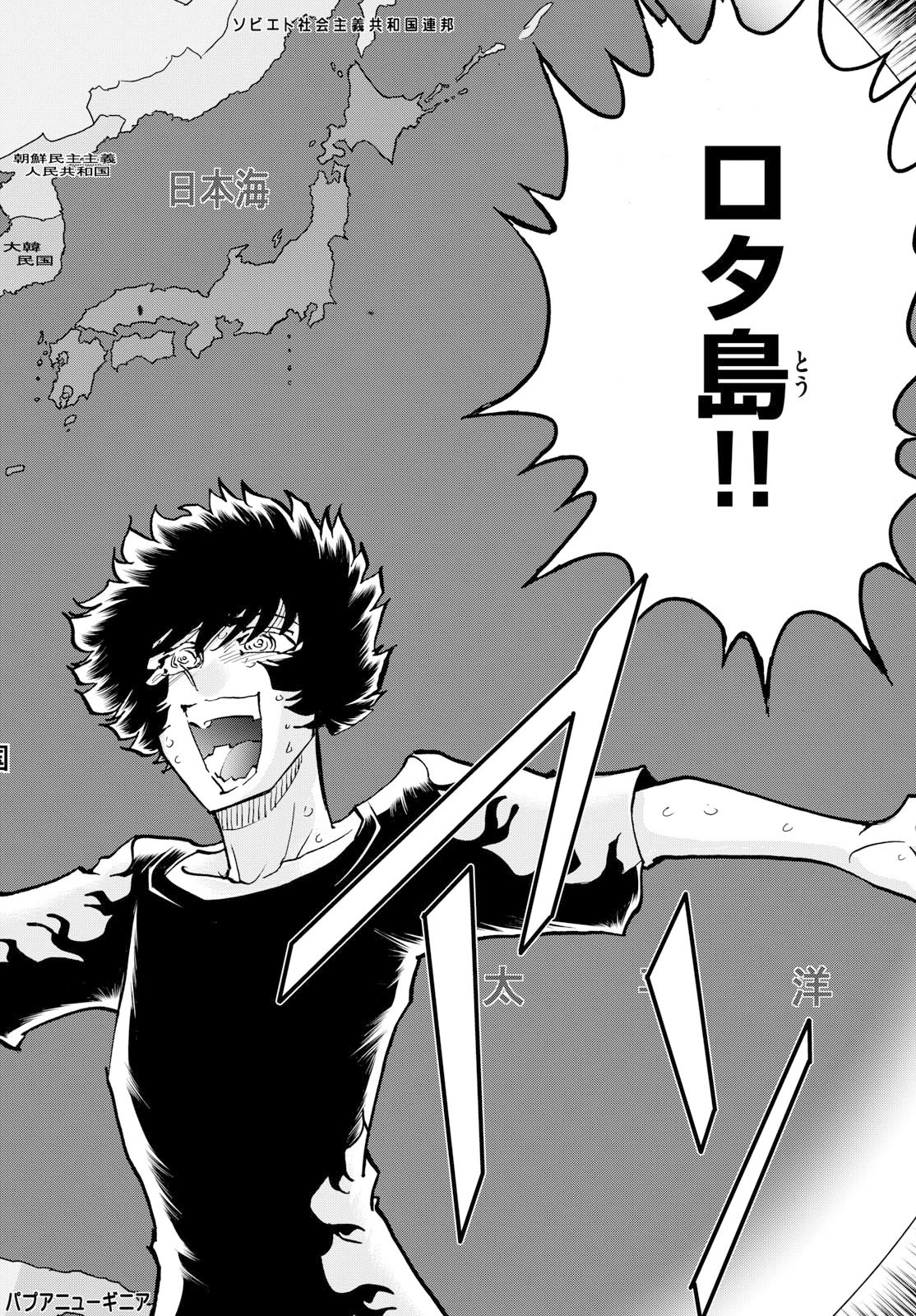 アオイホノオ 第205話 - 8