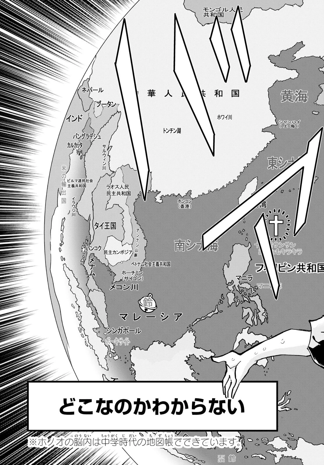 アオイホノオ 第205話 - 9