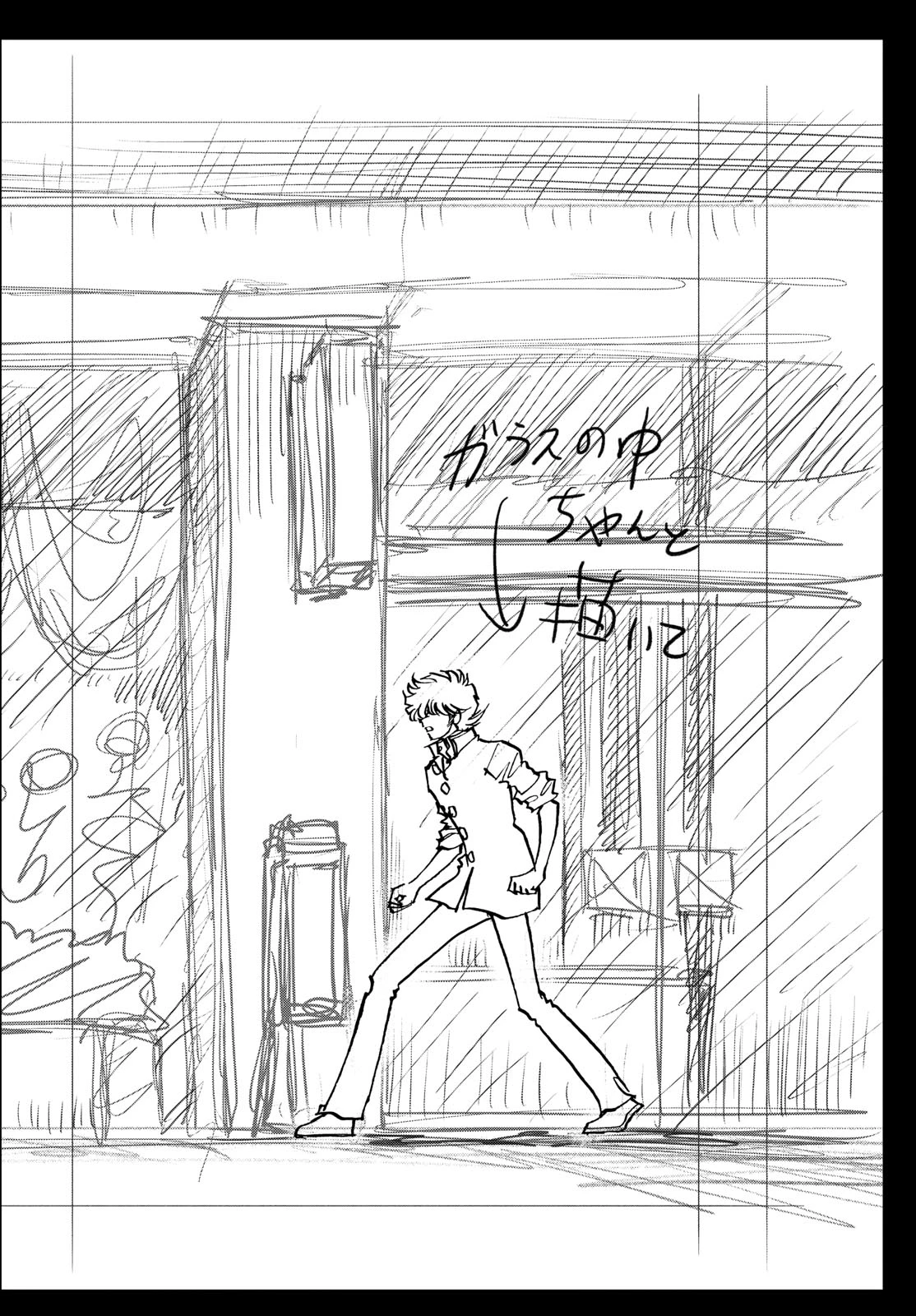 アオイホノオ 第205話 - 28