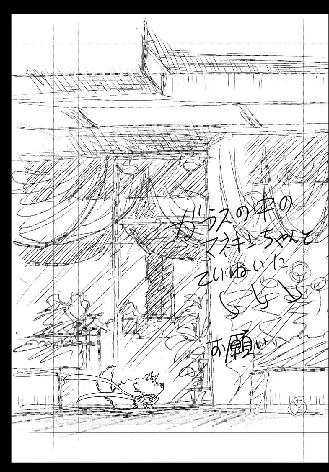 アオイホノオ 第205話 - 29