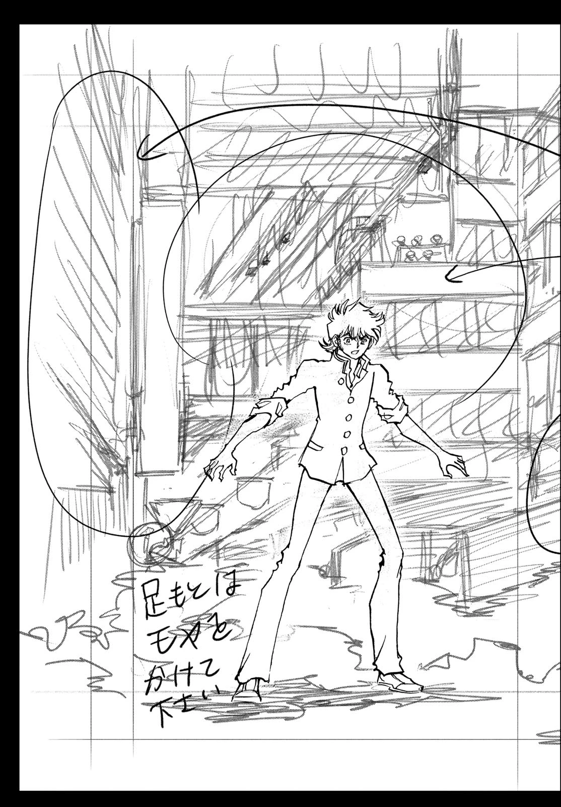 アオイホノオ 第205話 - 31