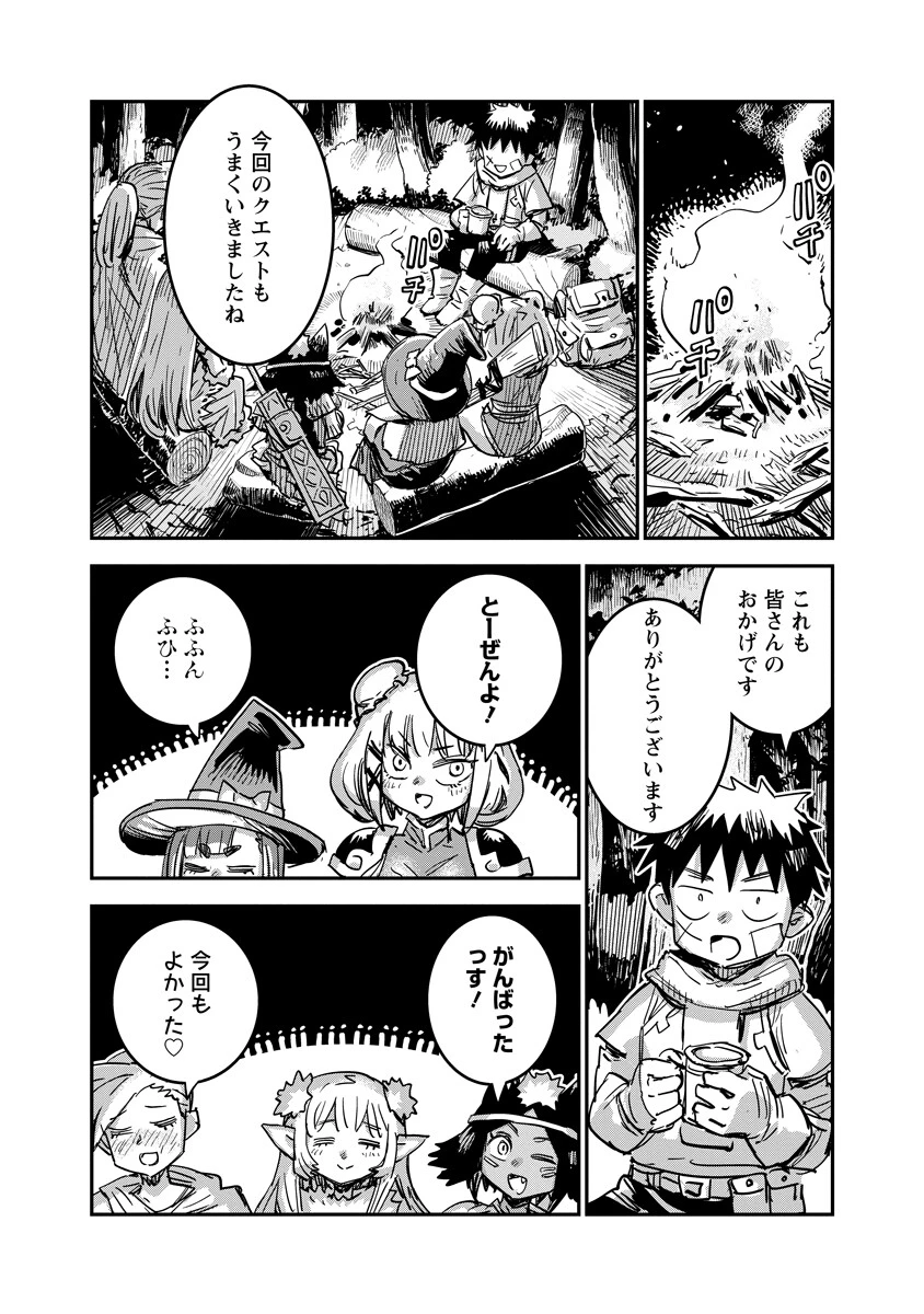 俺の調教スキルがなんか変 第20話 - 10
