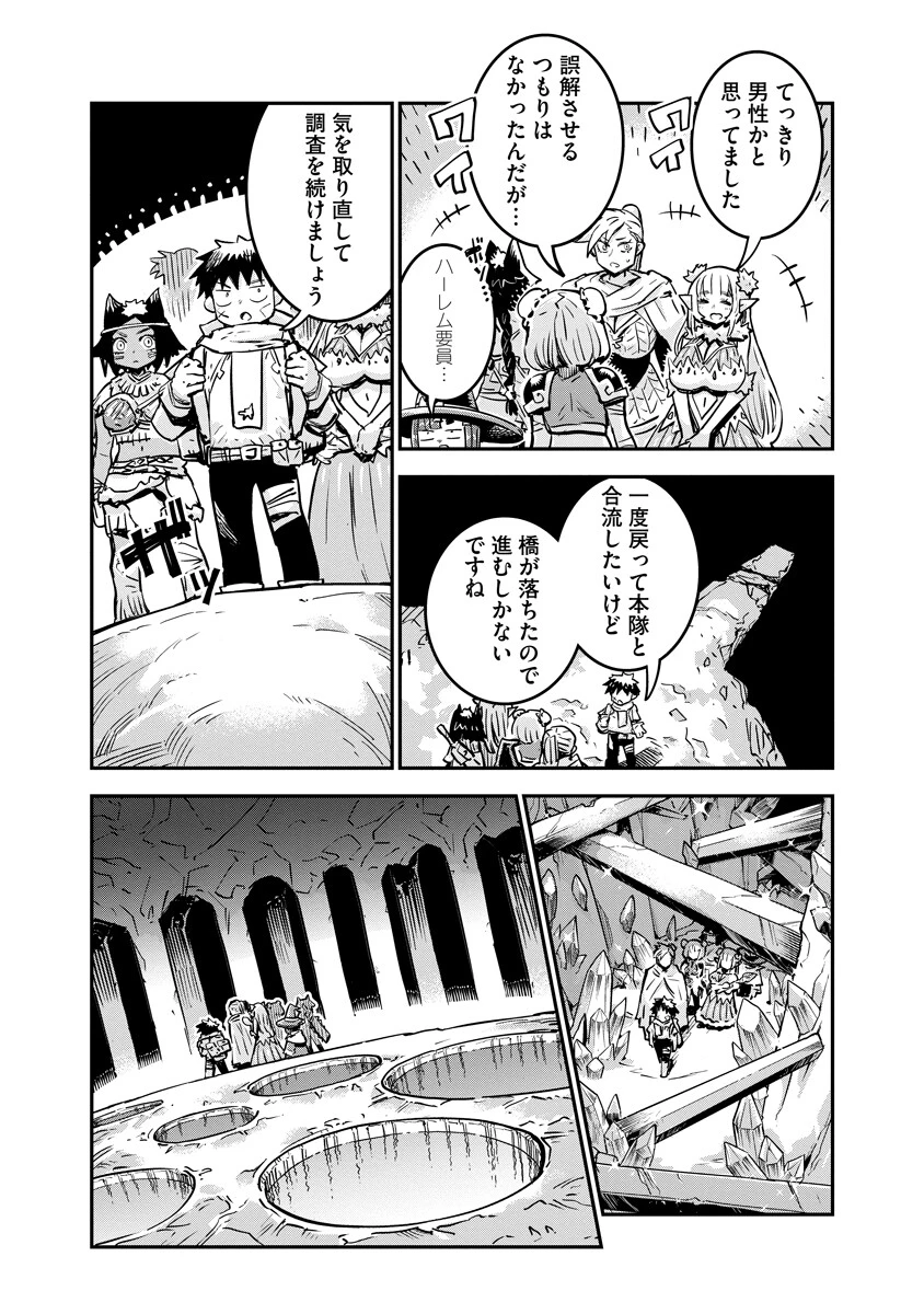 俺の調教スキルがなんか変 第18話 - 2