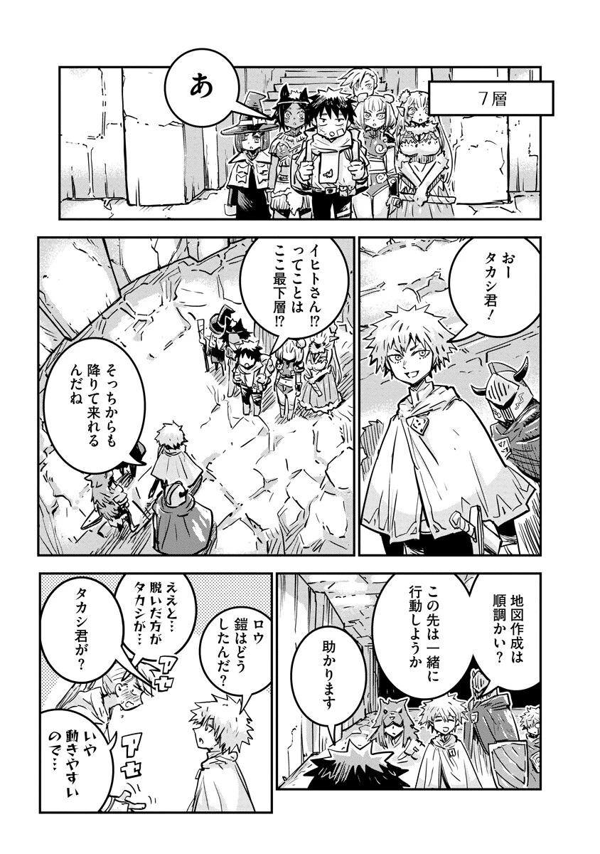俺の調教スキルがなんか変 第18話 - 3