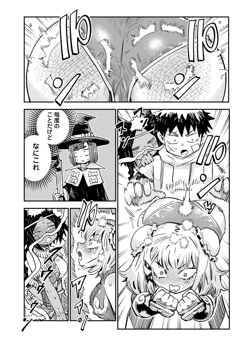 俺の調教スキルがなんか変 第19話 - 6