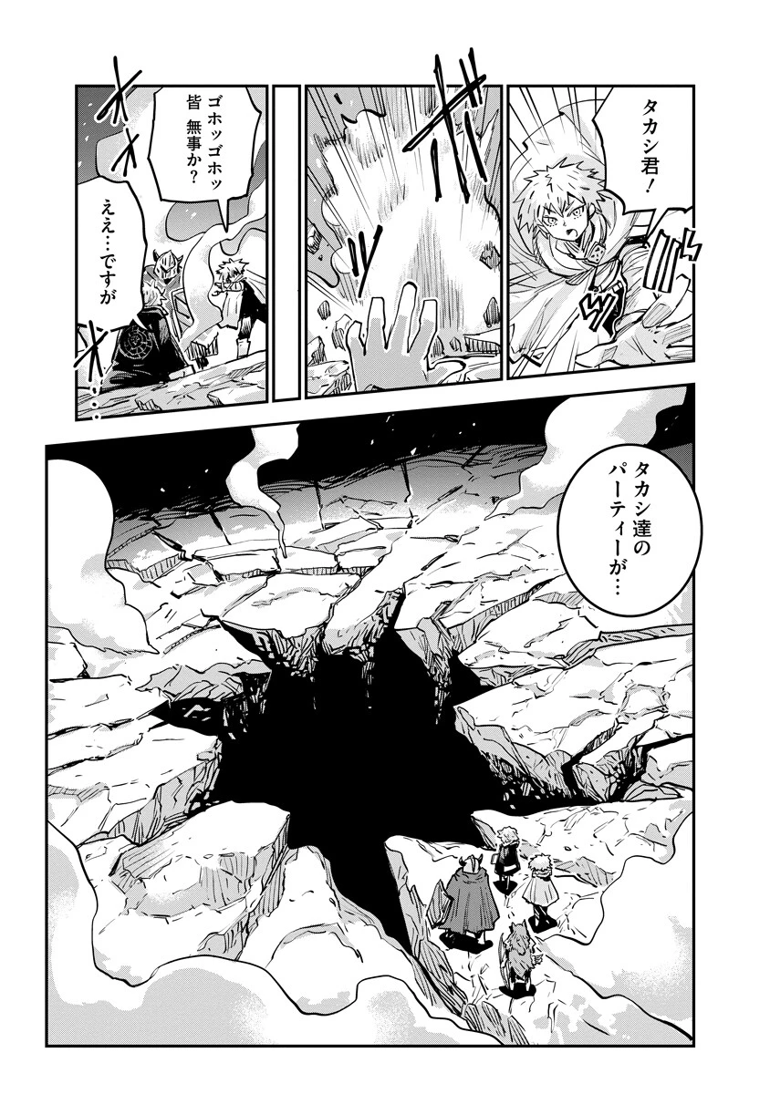 俺の調教スキルがなんか変 第18話 - 9