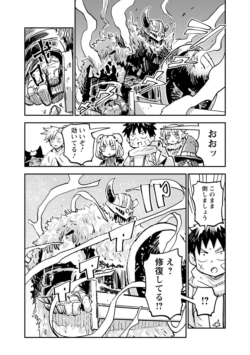 俺の調教スキルがなんか変 第19話 - 12