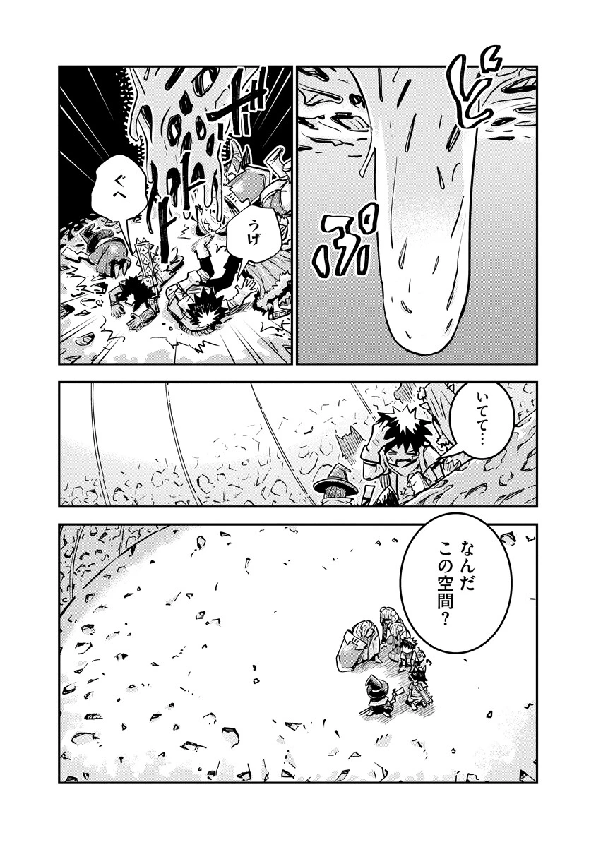 俺の調教スキルがなんか変 第18話 - 10
