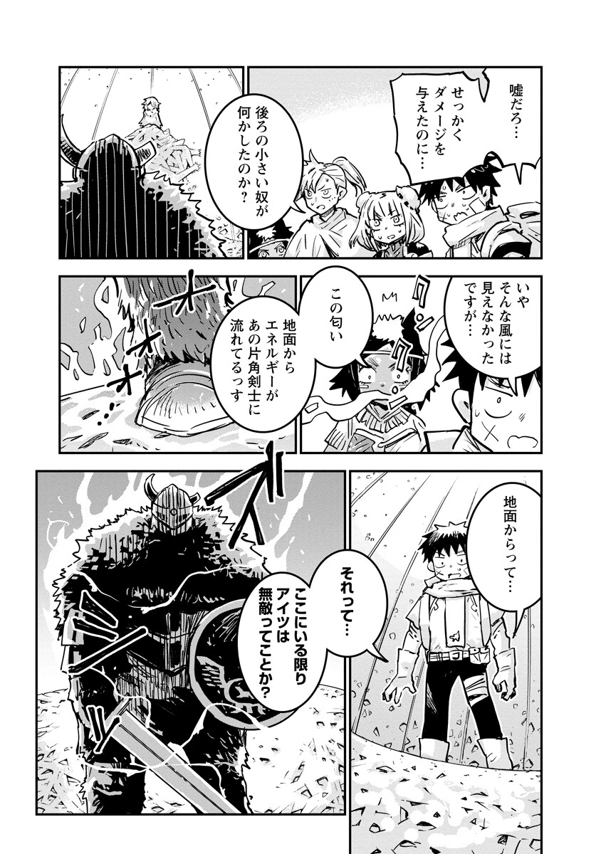 俺の調教スキルがなんか変 第19話 - 13
