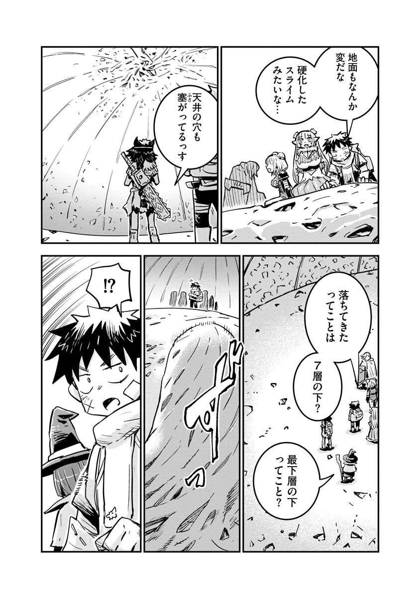 俺の調教スキルがなんか変 第18話 - 11