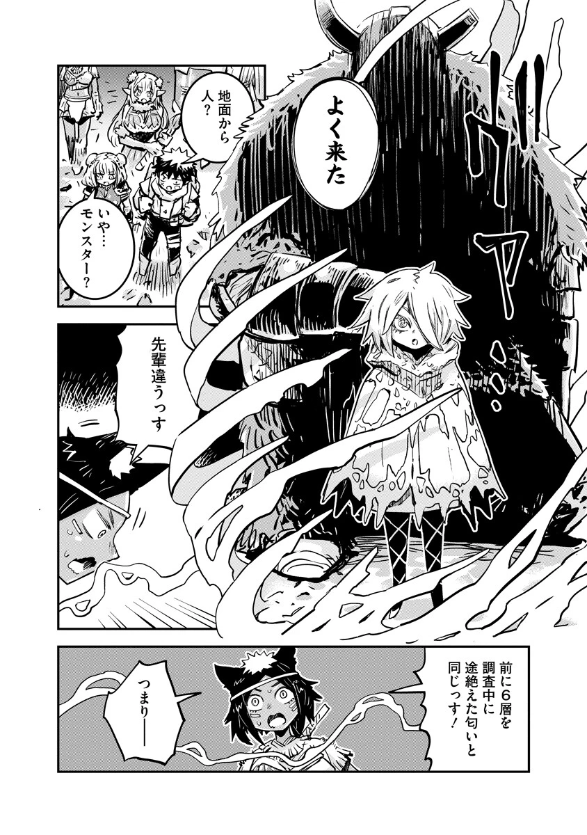 俺の調教スキルがなんか変 第18話 - 12
