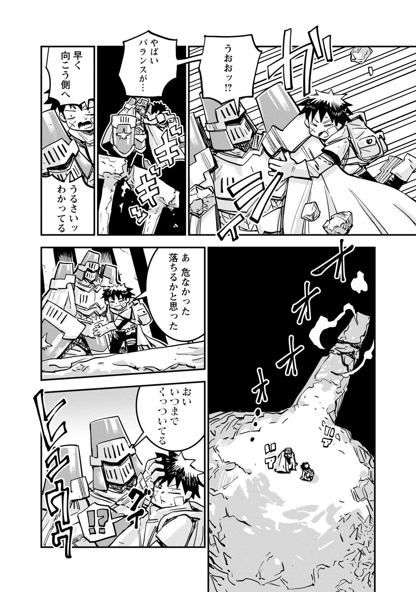 俺の調教スキルがなんか変 第17話 - 2