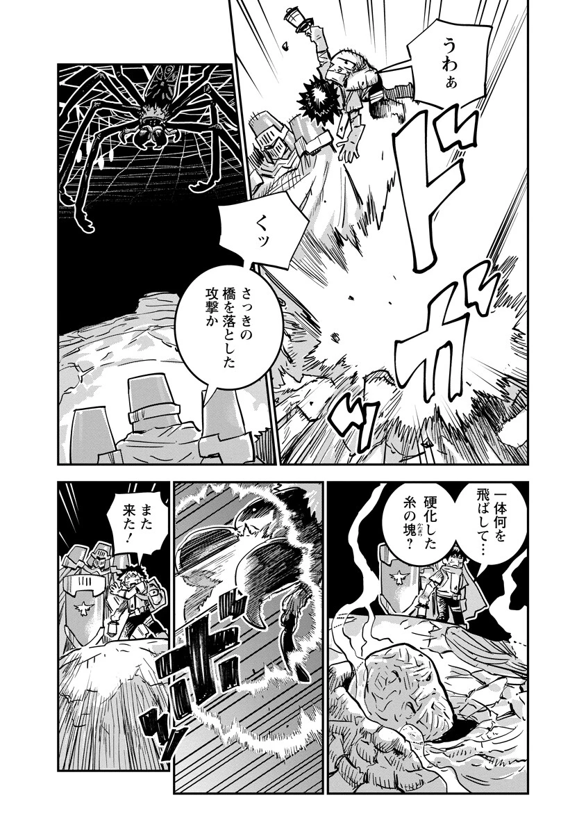 俺の調教スキルがなんか変 第17話 - 3