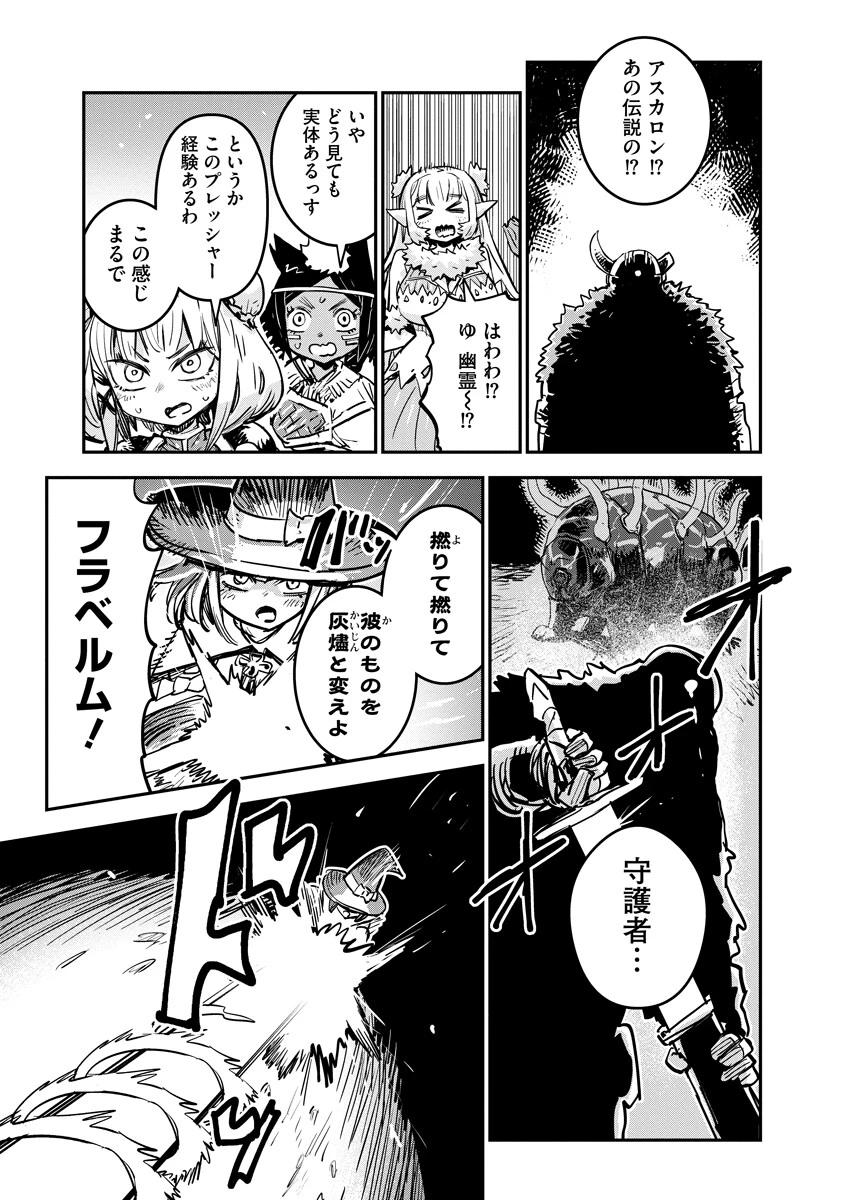 俺の調教スキルがなんか変 第18話 - 15