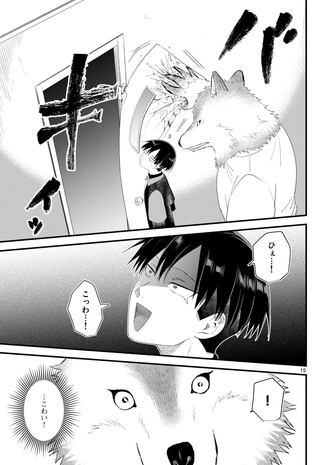狼少年は夜に泣く 第11話 - 15