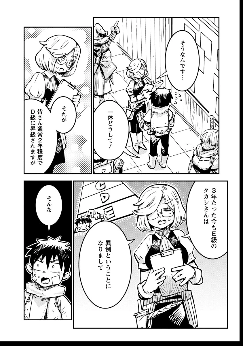 俺の調教スキルがなんか変 第6話 - 2