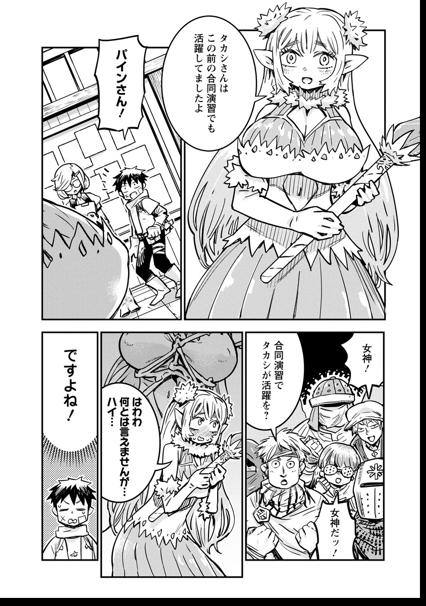 俺の調教スキルがなんか変 第6話 - 6
