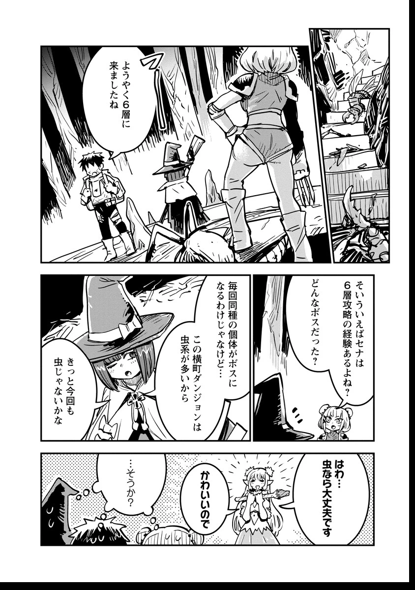 俺の調教スキルがなんか変 第6話 - 18