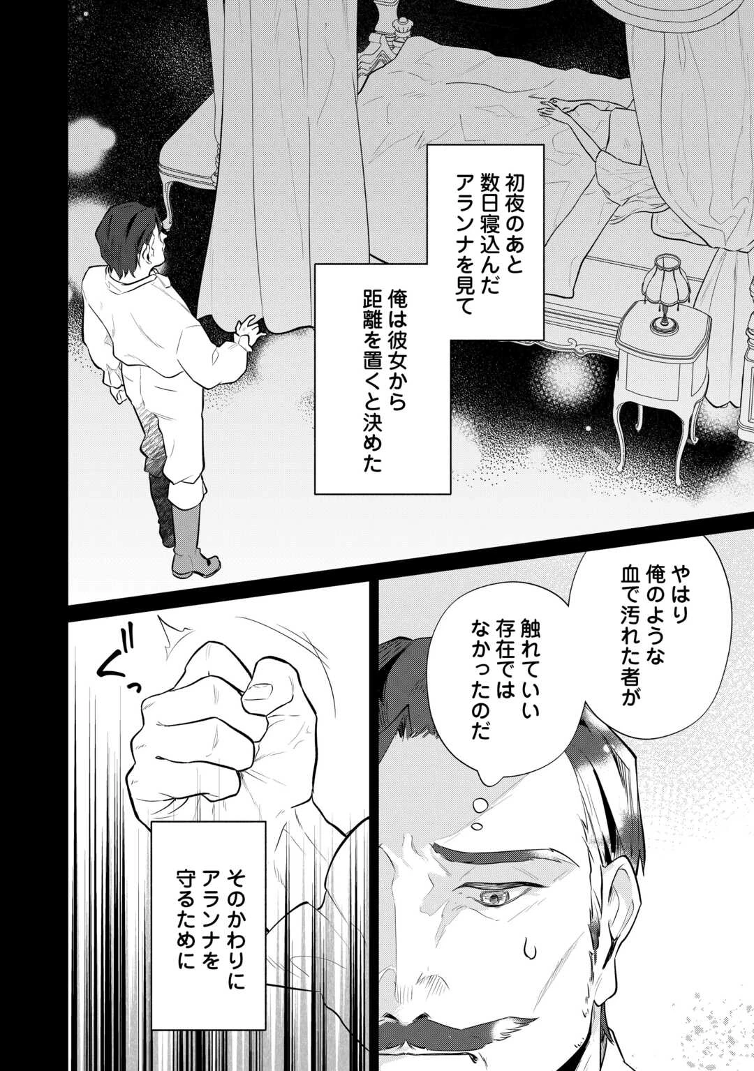 異世界転生令嬢、出奔する 第8話 - 10