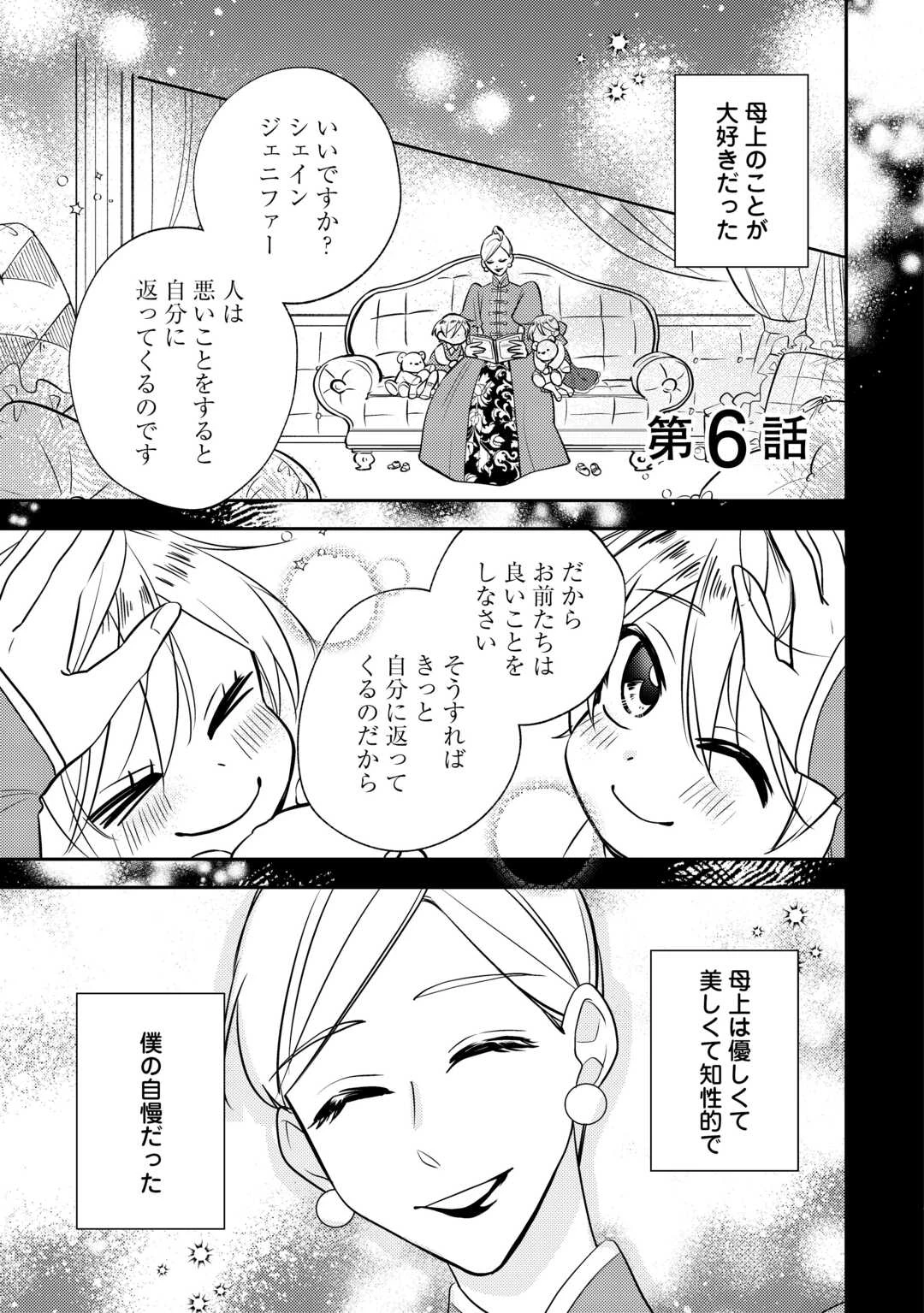 転生皇女は冷酷皇帝陛下に溺愛されるが夢は冒険者です! 第6話 - 1