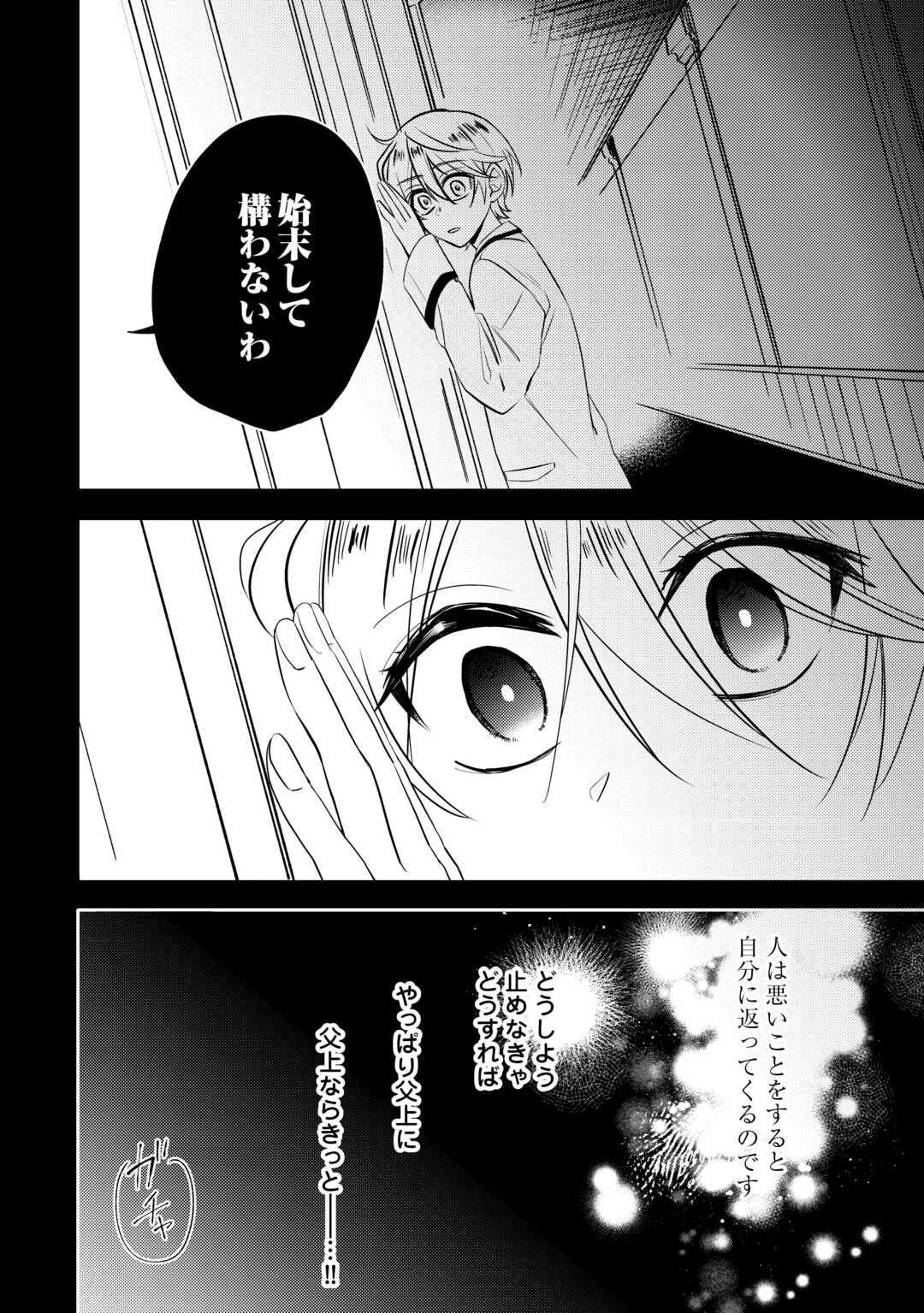 転生皇女は冷酷皇帝陛下に溺愛されるが夢は冒険者です! 第6話 - 6
