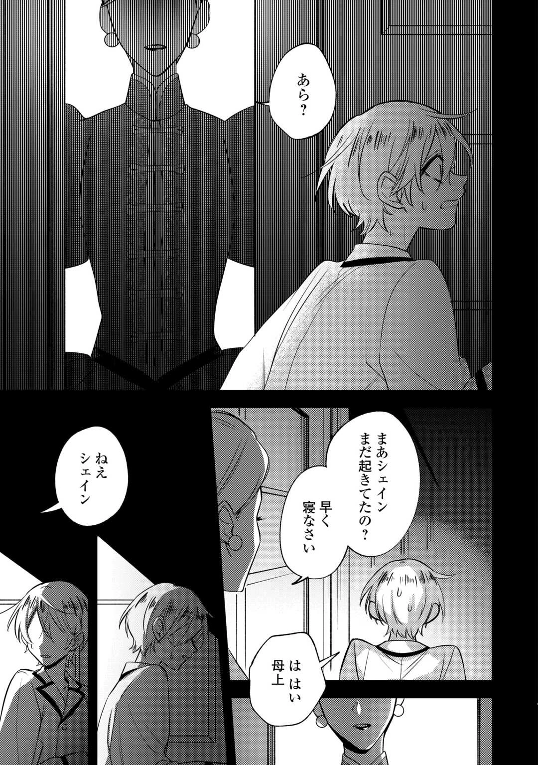 転生皇女は冷酷皇帝陛下に溺愛されるが夢は冒険者です! 第6話 - 7