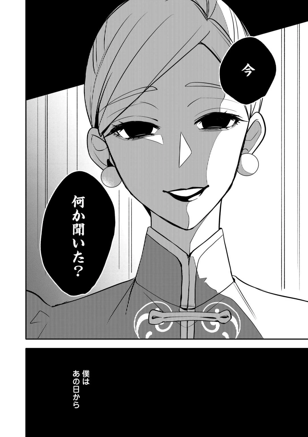 転生皇女は冷酷皇帝陛下に溺愛されるが夢は冒険者です! 第6話 - 8