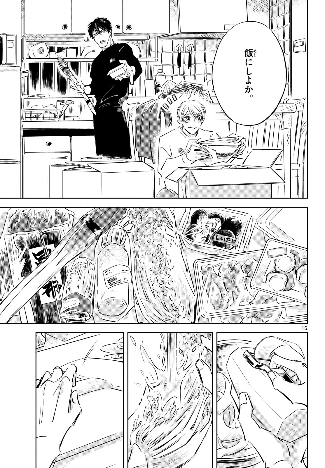 兎と鷹の巣 第28話 - 15