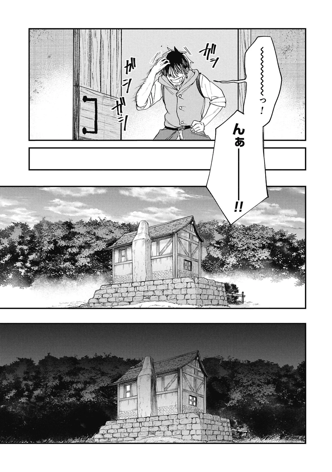 死体担ぎのネム 第13話 - 11