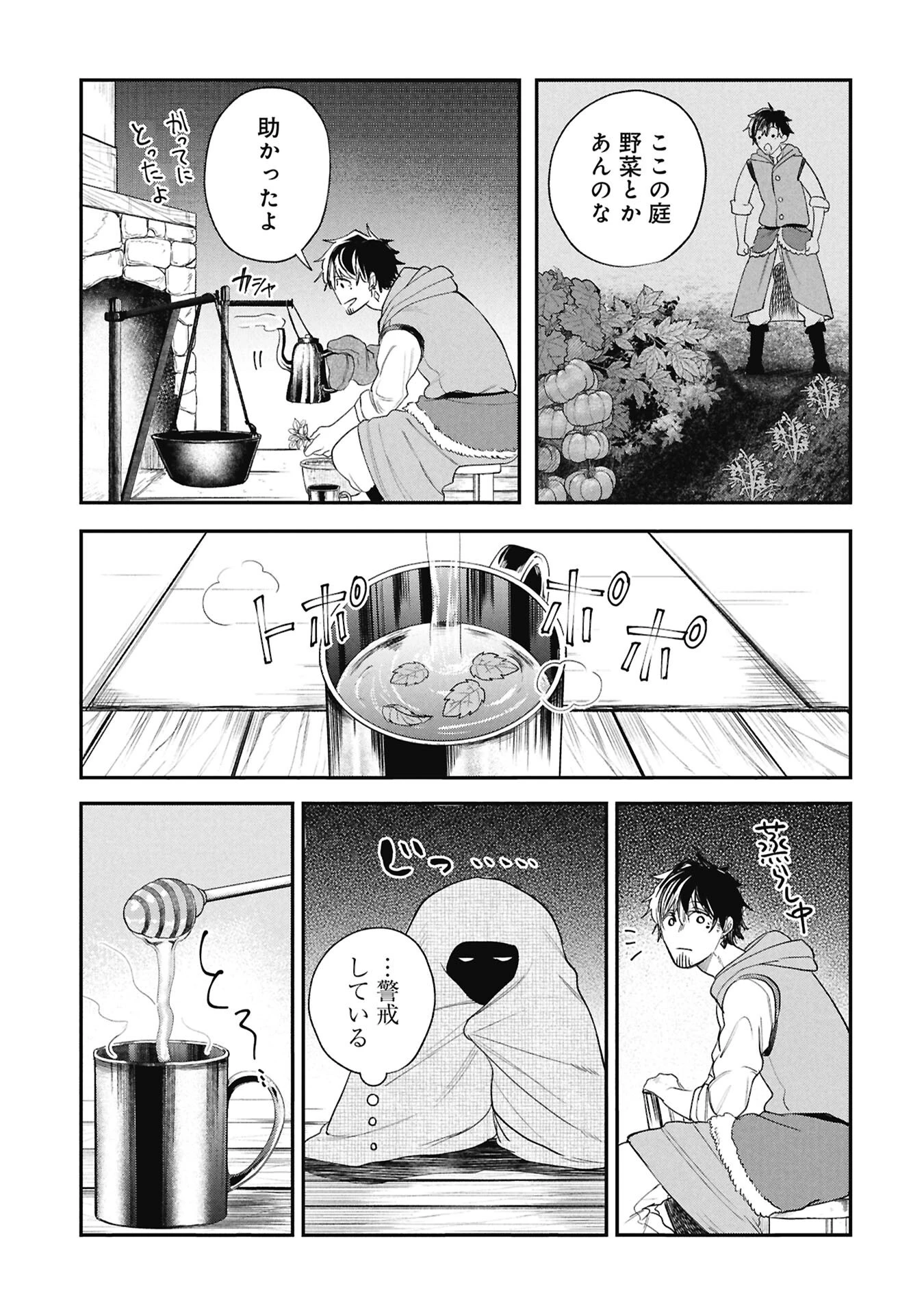 死体担ぎのネム 第13話 - 13
