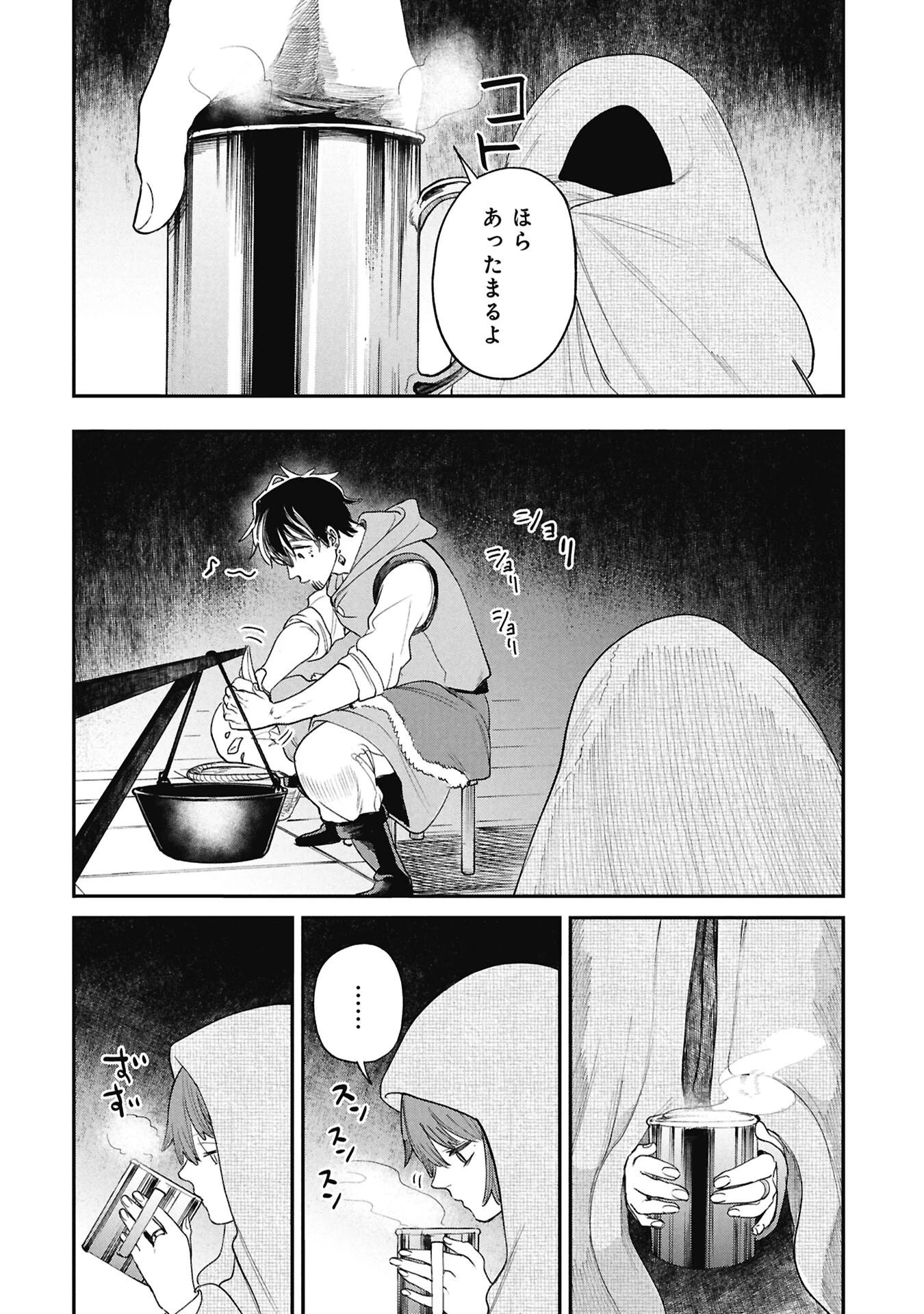 死体担ぎのネム 第13話 - 14