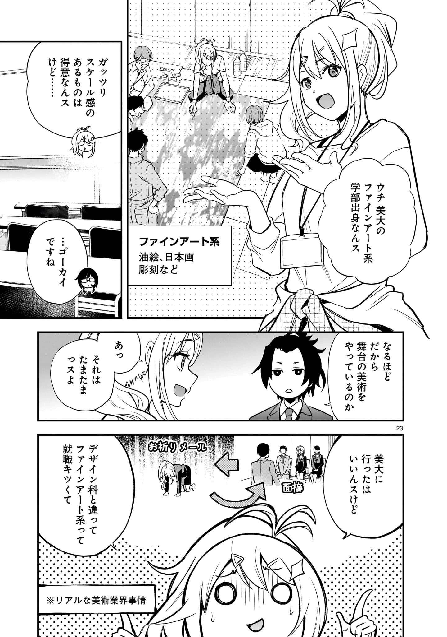 あの採石場で花束を 第13話 - 23