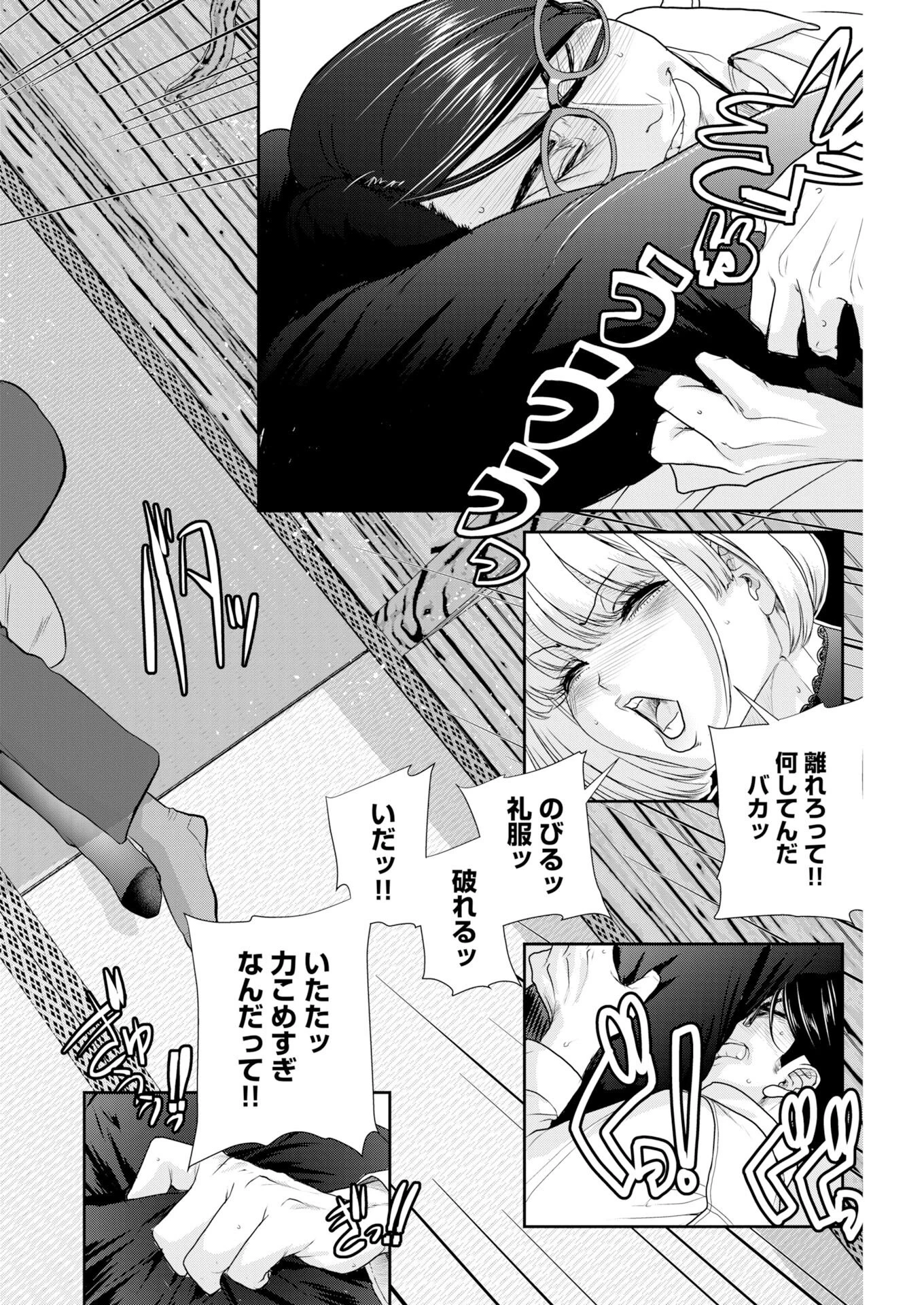 せふれ 第105話 - 6