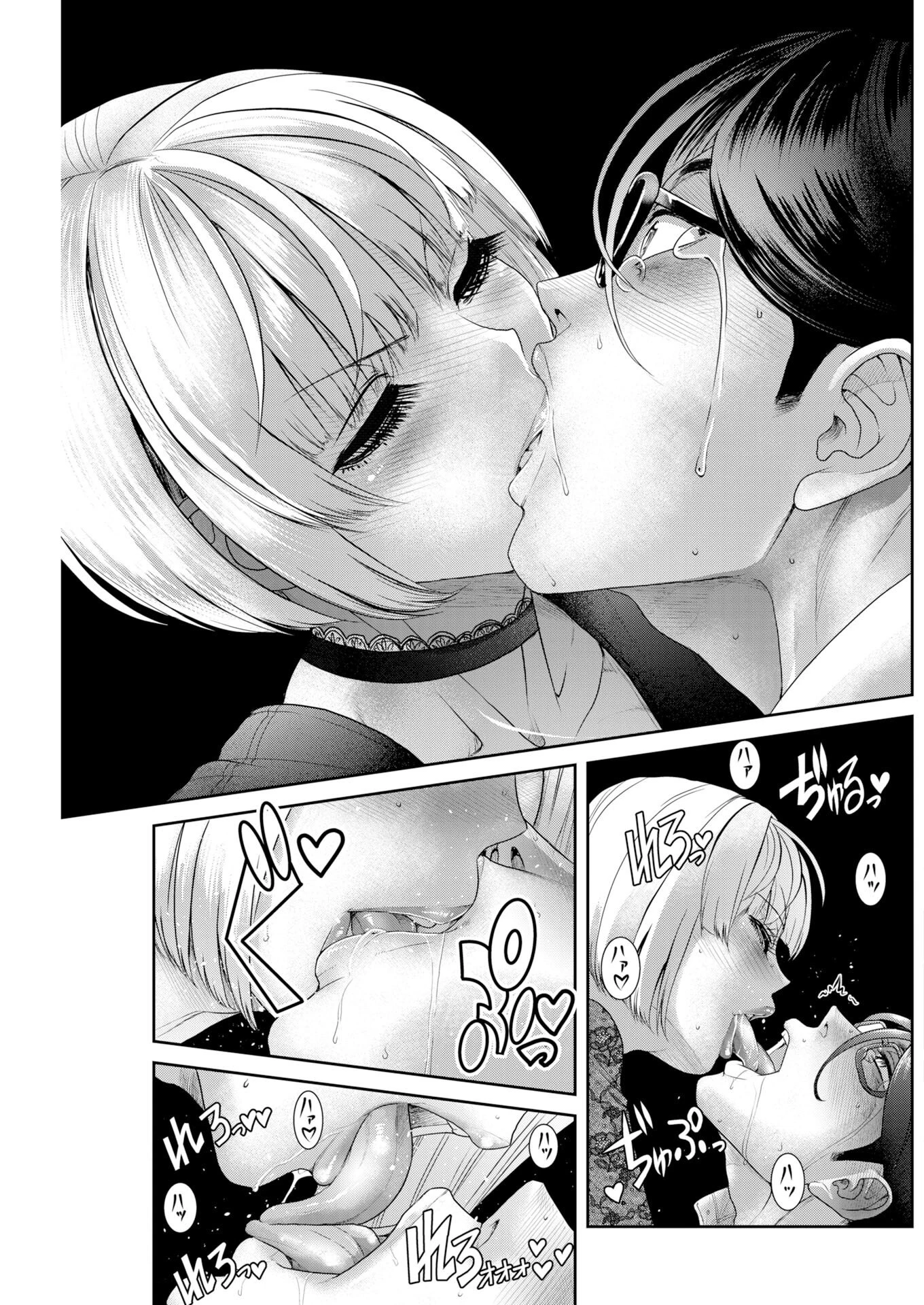 せふれ 第105話 - 13