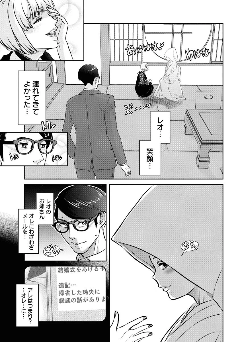 せふれ 第104話 - 3