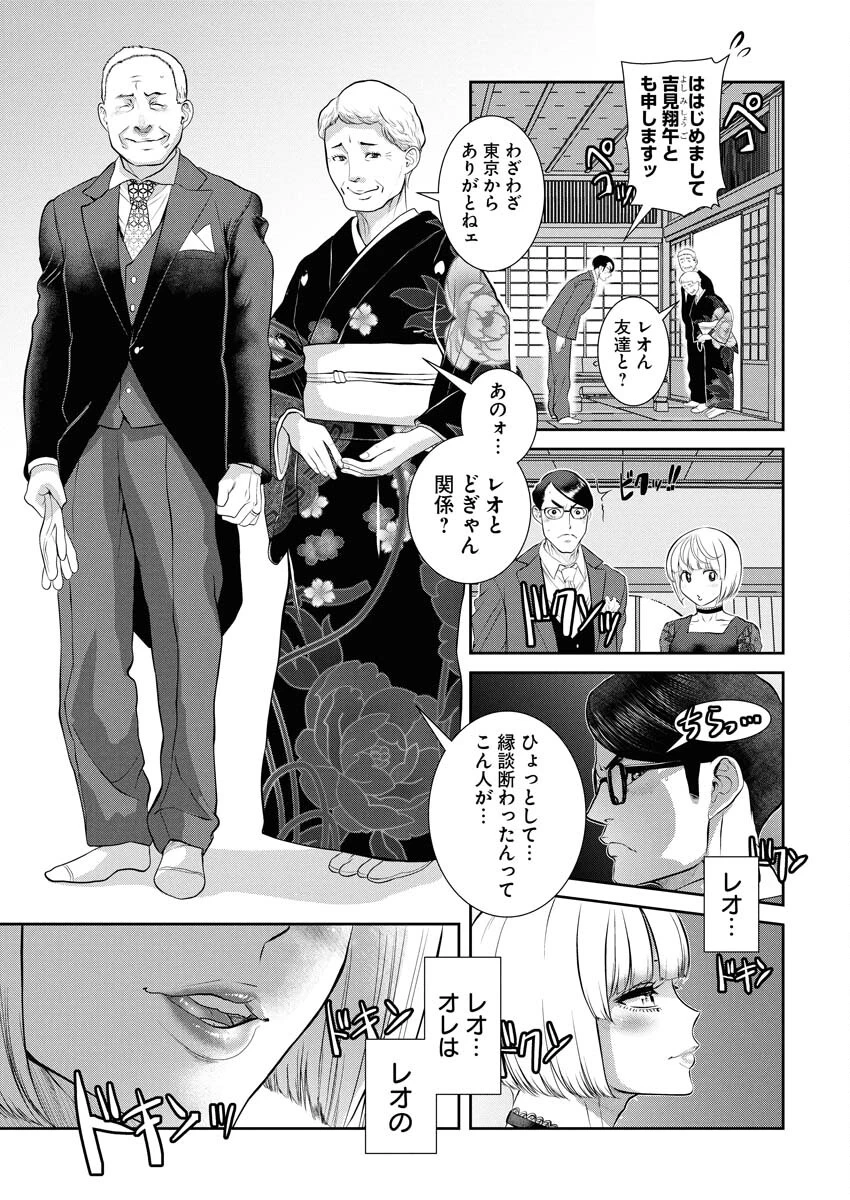せふれ 第104話 - 5