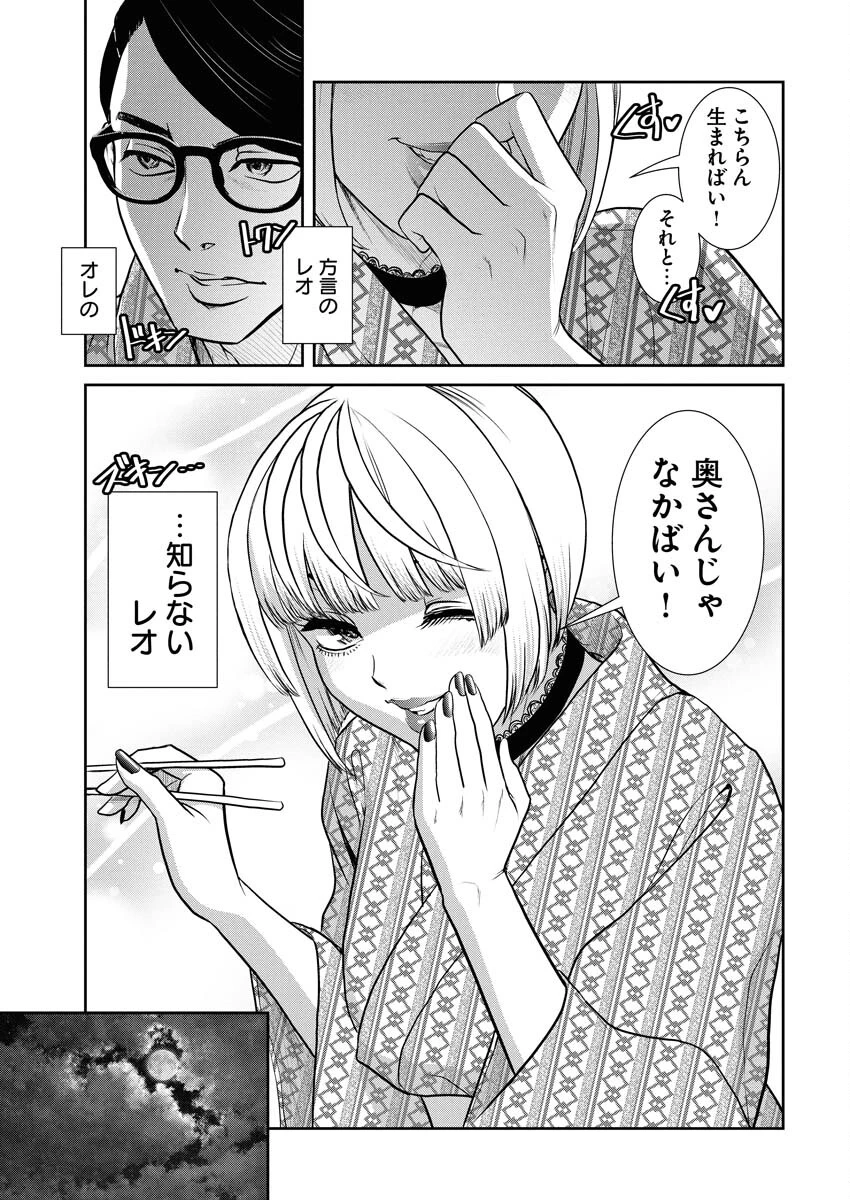 せふれ 第103話 - 3