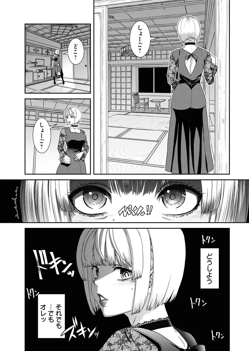 せふれ 第104話 - 15