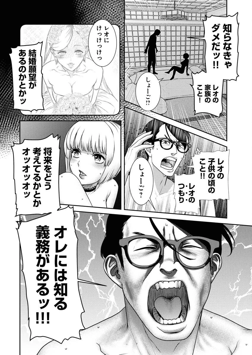せふれ 第103話 - 12