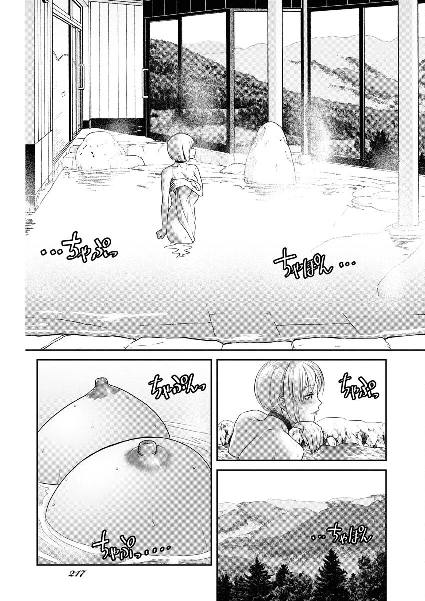 せふれ 第102話 - 5