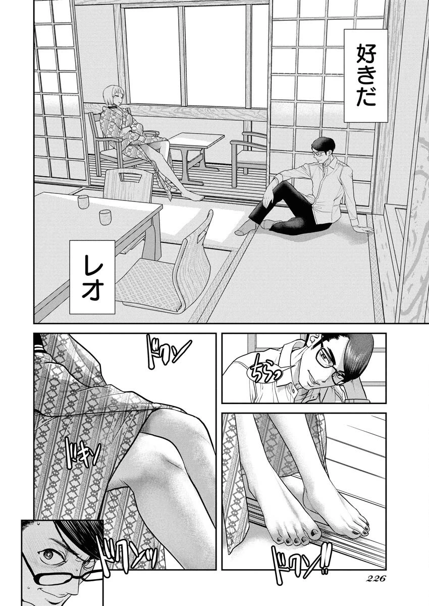せふれ 第102話 - 14